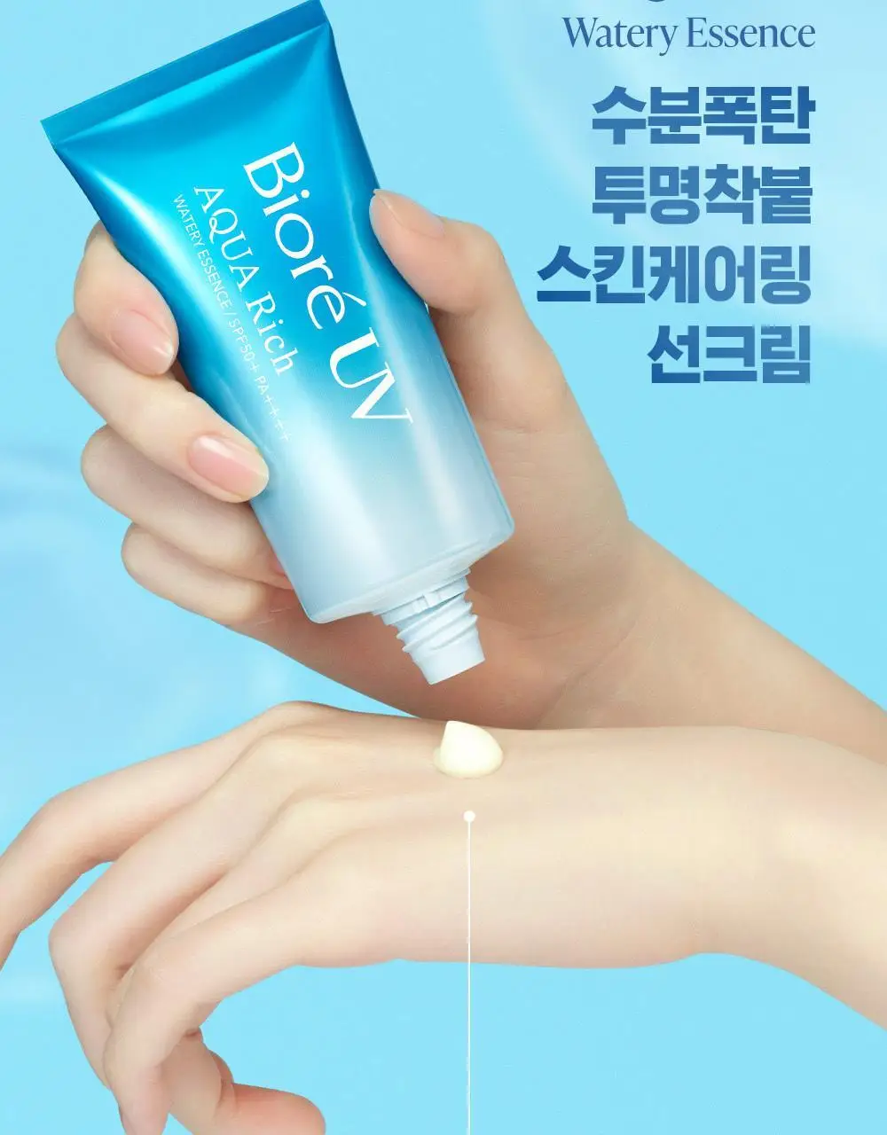 [사나PICK]비오레 UV 아쿠아 리치 워터리 에센스 50g 단품/더블기획 상세페이지 6